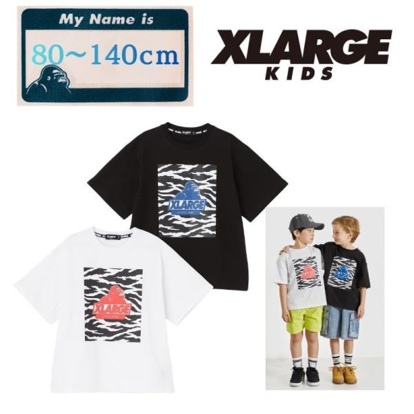 エクストララージキッズ ゼブラ柄OG半袖Tee 綿天竺素材 80-140cm 9461208 XLA...