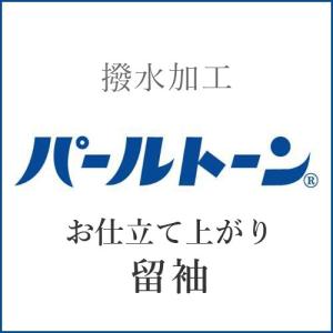 パールトーン加工 仕立て上がり・留袖 p-8｜kasane-kyoto