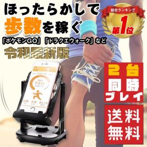 2020最新版 スマホスインガー ポケモンgo ドラクエウォーク 振り子 アドベンクス 2台同時