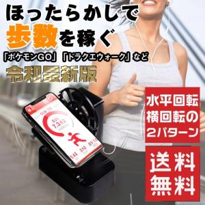 2020最新版 スマホスインガー ポケモンgo ドラクエウォーク 振り子 アドベンクス 2WAY