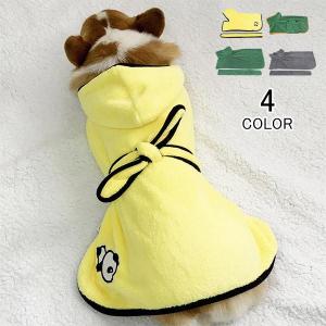 ペット用タオル バスローブ 犬 ドッグ 小型犬 猫 ペット用品