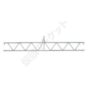 梁枠 3.6M HG-36 ヘイワビルダー(別途送料お見積り) 平和技研