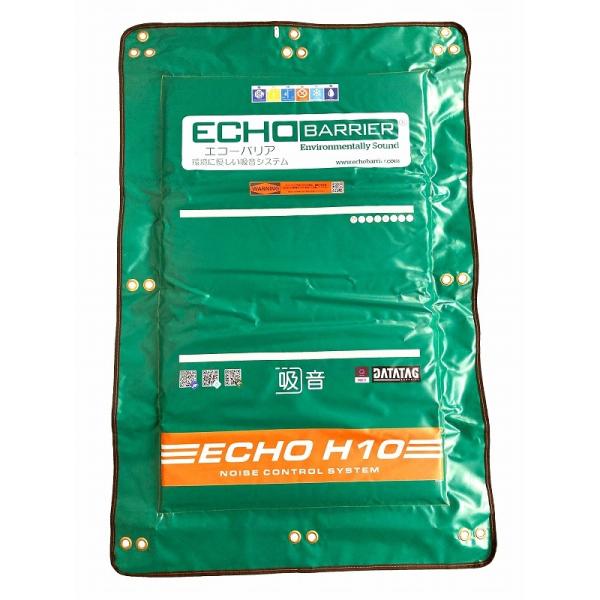 防音 高機能音響バリアシート エコーバリアH10