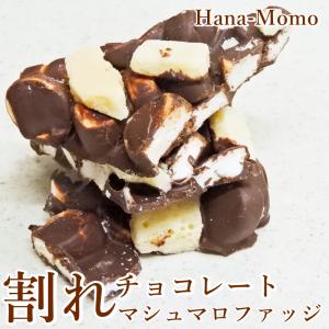 HARIBO（ハリボー） チョコマシュマロ チャマローズ ソフトキス バケツ