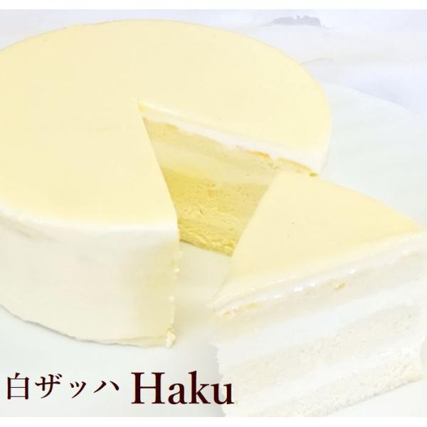 送料無料　全てが白いチョコレートケーキ　純白ザッハHaku１2ｃｍ　チョコ　2024　母の日　父の日...