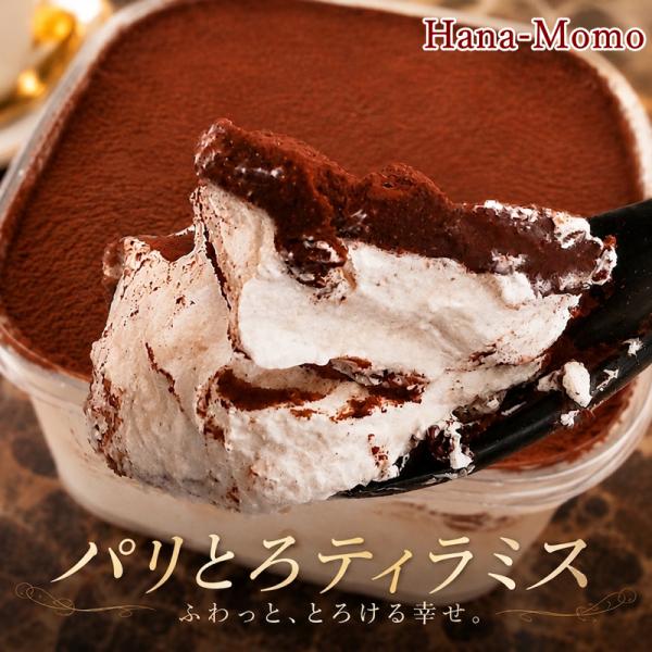 菓子工房華もも　送料無料　パリッとチョコを割って楽しむパリパリチョコティラミス550g　4.5号サイ...