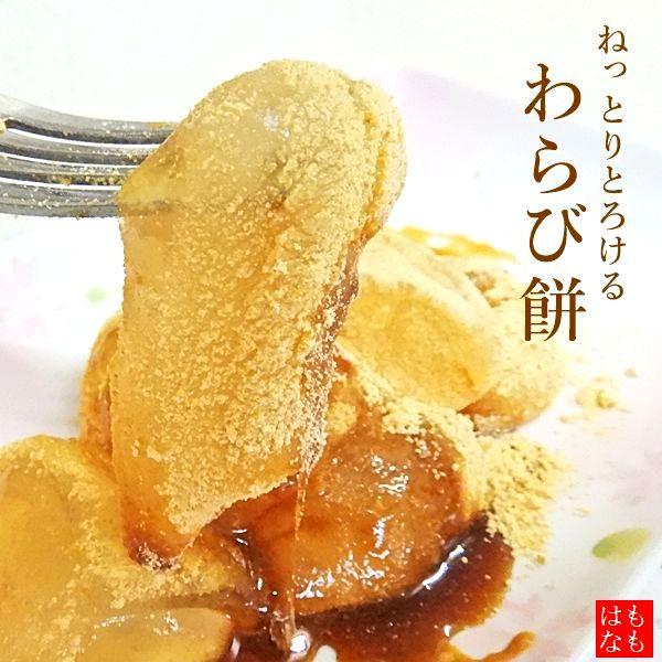 送料無料 冷凍　もっちりとろけるわらび餅300g×2個&amp;黒蜜きなこセット　カットサイズ　取り寄せ　2...