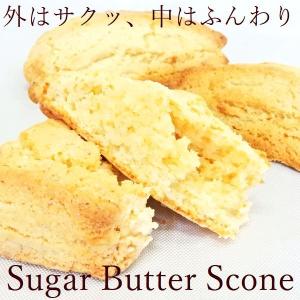 送料無料　選べる柔らかスコーン４種類各３個の12個セット　スイーツ　ギフト　2021　クリスマス　お歳暮