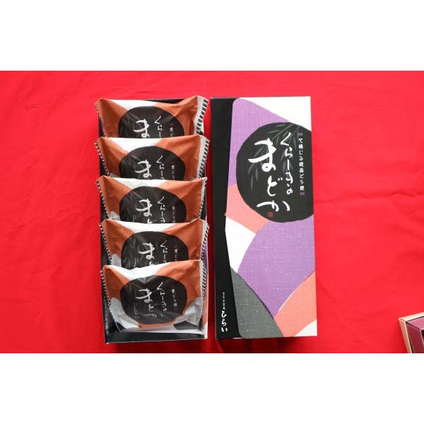 くらしきのまどか　＜5個入り＞