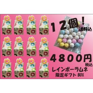 送料無料》数量限定 ☆幻のラムネ☆ イコマ製菓本舗 レインボー 送料無料》数量限定 ☆幻のラムネ☆ イコマ製菓本舗 レインボー