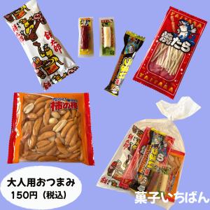 お菓子 詰め合わせ みぞたオリジナル低価格駄菓子セット1 : みぞた