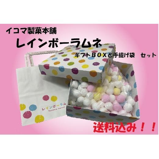 《送料無料》数量限定　☆幻のラムネ☆　イコマ製菓本舗　レインボーラムネ　ギフトセット　550ｇ