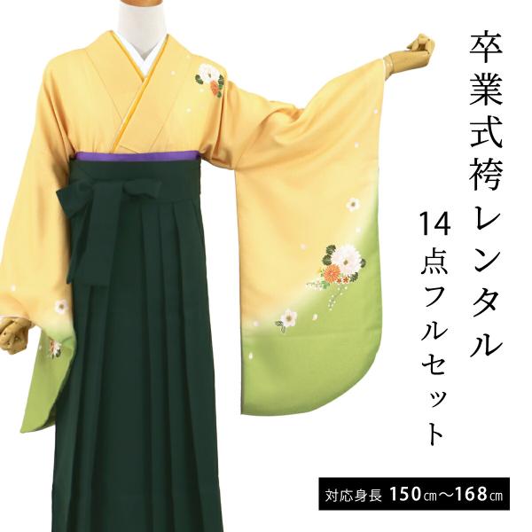 レンタル 袴 卒業式 袴セット フルセットレンタル 女 レディース 教員 二尺袖 フルセット 袴レン...