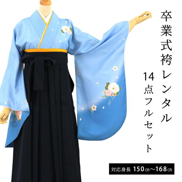 レンタル 袴 卒業式 袴セット フルセットレンタル 女 レディース 教員 二尺袖 フルセット 袴レン...