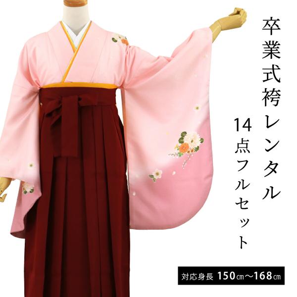 レンタル 袴 卒業式 袴セット フルセットレンタル 女 レディース 教員 二尺袖 フルセット 袴レン...