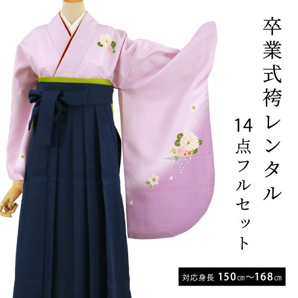レンタル 袴 卒業式 袴セット フルセットレンタル 女 レディース 教員 二尺袖 フルセット 袴レン...