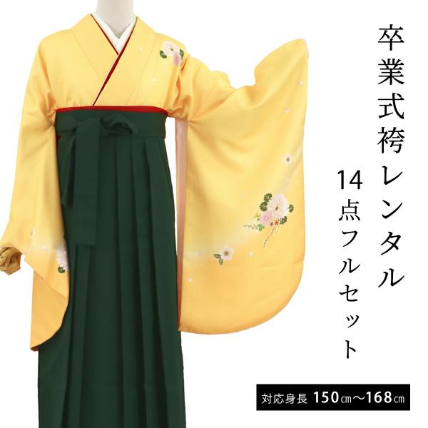 レンタル 袴 卒業式 袴セット フルセットレンタル 女 レディース 教員 二尺袖 フルセット 袴レン...