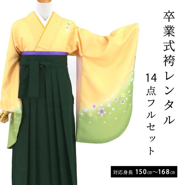 レンタル 袴 卒業式 袴セット フルセットレンタル 女 レディース 教員 二尺袖 フルセット 袴レン...