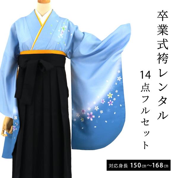 レンタル 袴 卒業式 袴セット レンタル 先生 教員 女性 レディース 大学 小学生 フルセット 袴...