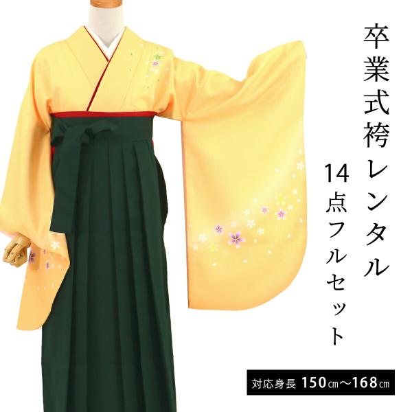 レンタル 袴 卒業式 袴セット フルセットレンタル 女 レディース 教員 二尺袖 フルセット 袴レン...