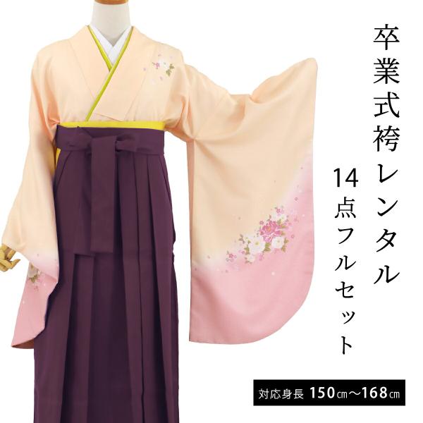 レンタル 袴 卒業式 袴セット フルセットレンタル 女 レディース 教員 二尺袖 フルセット 袴レン...