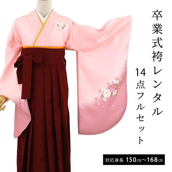 レンタル 袴 卒業式 袴セット フルセットレンタル 女 レディース 教員 二尺袖 フルセット 袴レン...