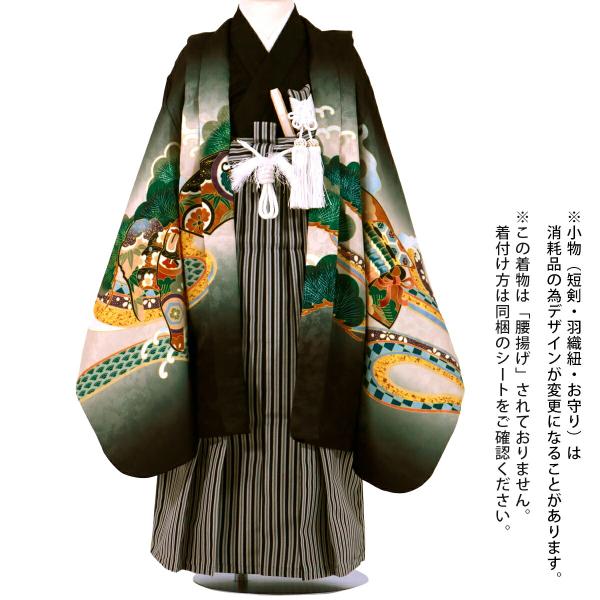 レンタル 七五三 着物 5歳 フルセット羽織袴 男の子 七五三レンタル 羽織袴セット 753 五歳 ...