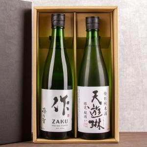 作 ざく 恵乃智 穂乃智 日本酒 飲み比べセット 720ml 2本 【化粧箱