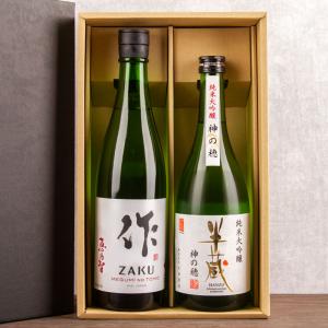 作 ざく 恵乃智 穂乃智 日本酒 飲み比べセット 720ml 2本 【化粧箱