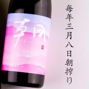 【御予約受付中!3月9日出荷予定】 朝 asatsu 天慶初光 【2026年3月8日朝搾り】 純米吟醸無濾過生原酒 720ml 早川酒造部 【クール便指定】