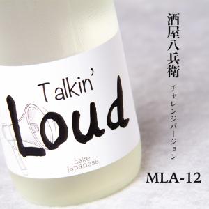 Talkin' Loud 720ml 酒屋八兵衛 限定酒 元坂酒造 三重県大台 【クール便指定】