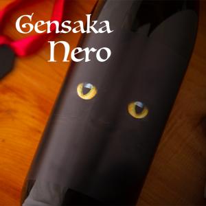 酒屋八兵衛 Nero 黒猫ラベル 生原酒 生もと 日本酒 限定酒 720ml 元坂酒造 三重県大台 地酒 特約店 伊勢志摩 【クール便指定】