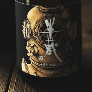 半蔵 英虞湾海底熟成酒 特別純米酒 神の穂 日本酒 限定酒 720ml 大田酒造 三重県伊賀市 三重問屋 伊勢志摩