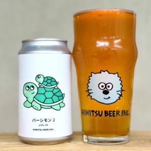 ひみつビール パーシモン2 350ml 1本 クラフトビール 三重県伊勢市二見町 地ビール 【クール便指定】