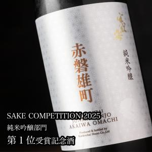 寒紅梅 日本酒 かんこうばい 赤磐雄町 純米吟醸 記念酒 720ml 寒紅梅酒造 三重県津市 地酒