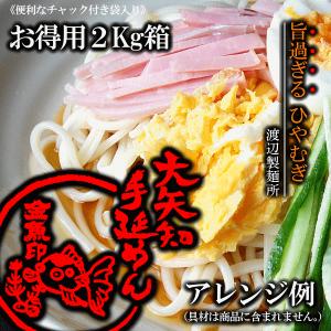 金魚印 手延べ麺 冷麦 ひやむぎ お得用2キロ...の詳細画像3