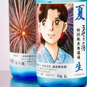 るみ子の酒 花火ラベル 特別純米無濾過生酒 6号酵母 720ml 【森喜酒造場:三重県伊賀】 地酒 日本酒 【※クール便指定】