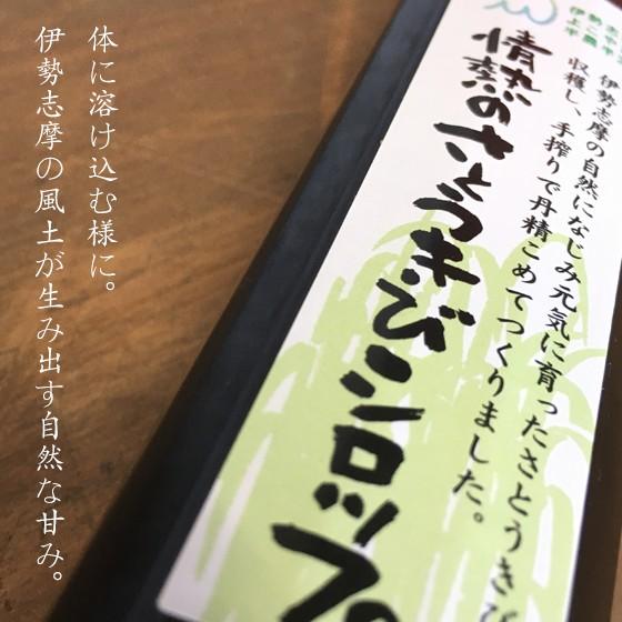 情熱のさとうきびシロップ　伊勢志摩産さとうきび使用　200g 【よこやま　三重県志摩市】