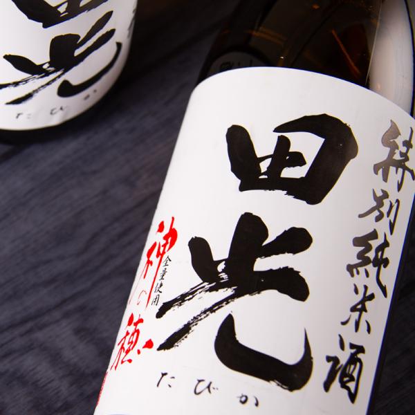 田光 特別純米酒 神の穂 火入れ 1800ml 日本酒 早川酒造醸 三重県菰野  【クール便指定】