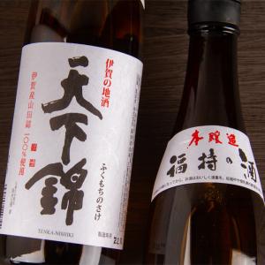 天下錦 本醸造 伊賀山田錦 100% 日本酒 1800ml 福持酒造 三重県名張市