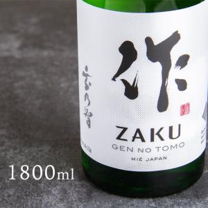 作 ざく 玄乃智 特別純米酒 日本酒 1800ml 清水清三郎商店 三重県鈴鹿 地酒 日本酒