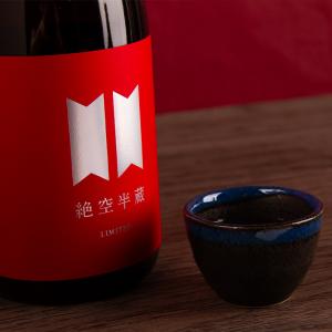 絶空半蔵 木桶仕込み 純米大吟醸 神の穂 MK-3 レッドラベル 限定酒 日本酒 720ml 大田酒造 三重県伊賀