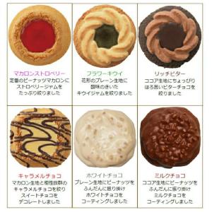 ※ 昔ながらの2度焼きクッキーお徳用パック 4...の詳細画像3