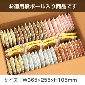 ※ 昔ながらの2度焼きクッキーお徳用パック 4...の詳細画像4