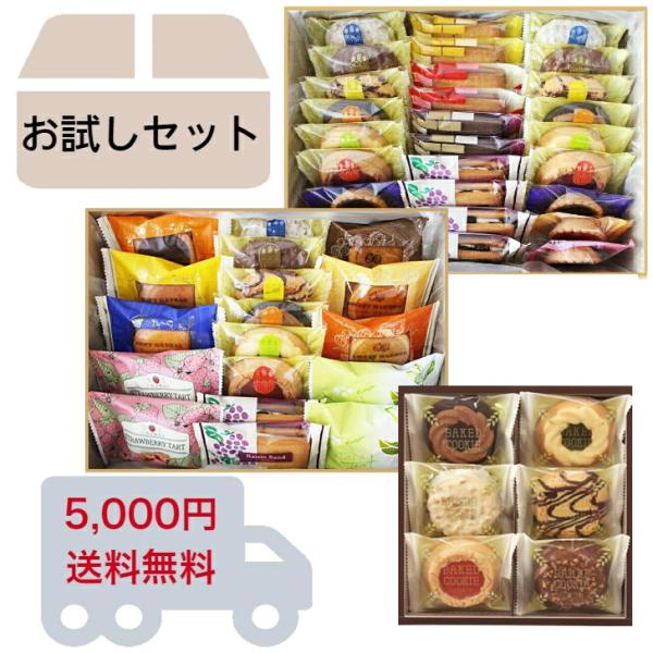 ※ 5000円 ポッキリ お試し 3点 セット  / 福袋 2024 送料無料 中山製菓 ポイント ...