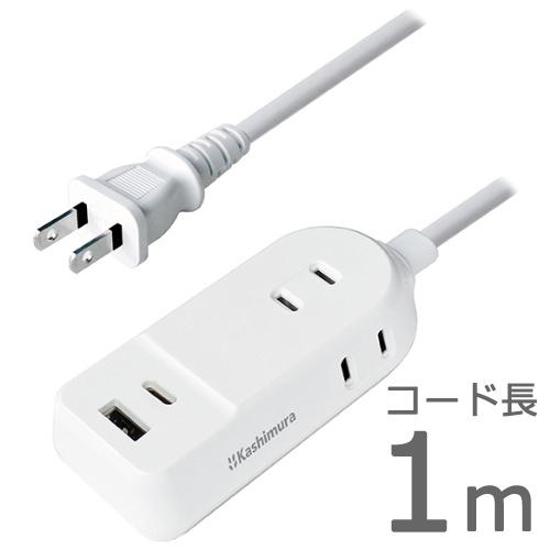 AC電源タップ(1mコード付き) USB-C 1ポート/USB-A 1ポート合計12W/ACコンセン...