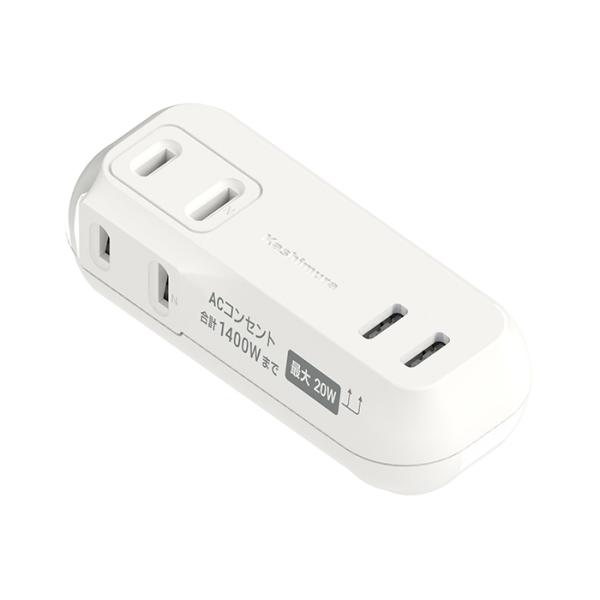 AC充電器 Type-C×2ポート PD20W高速充電/ACコンセント2口合計1400Wまで対応(A...