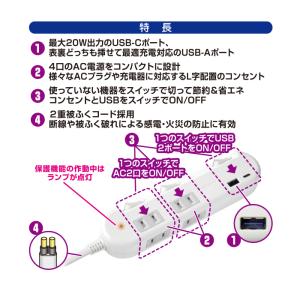 電源タップスイッチ付き Type-C 20W ...の詳細画像4
