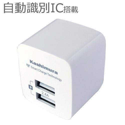 AC充電器USB2ポート 2.4A ホワイト(AJ549)