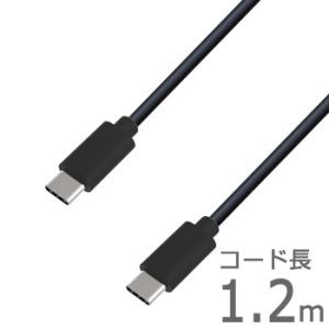 USB充電＆同期ケーブル 1.2m【Type-C - Type-C】(AJ576)